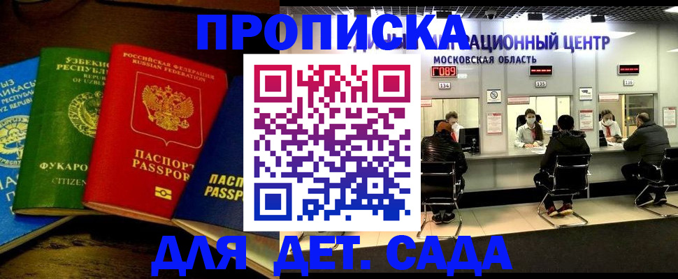 прописка иностранных граждан в Лисках