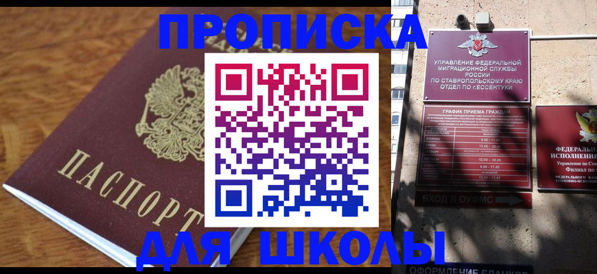 прописка от собственника в Лисках