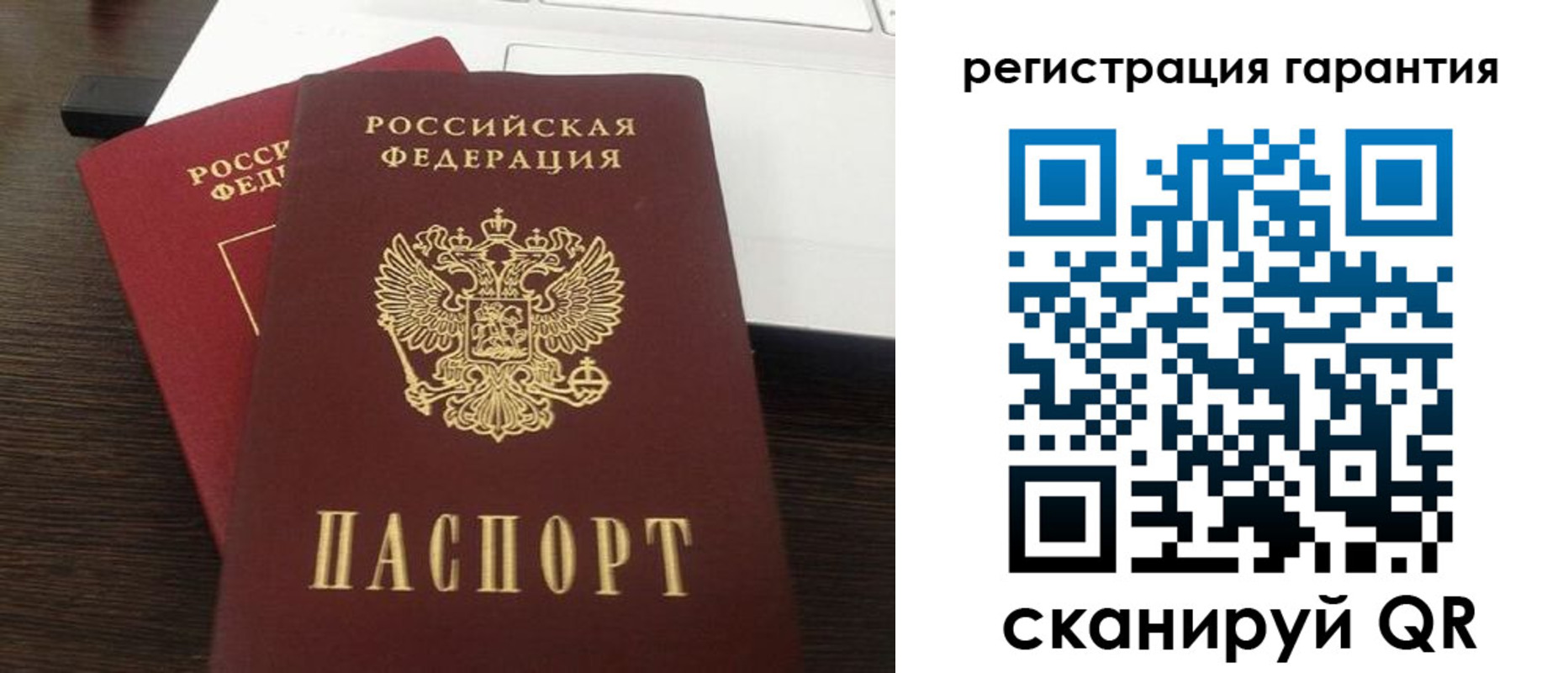 временная прописка в Лисках