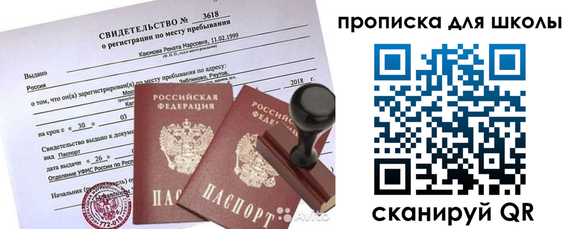 временная регистрация 2025 в Лисках