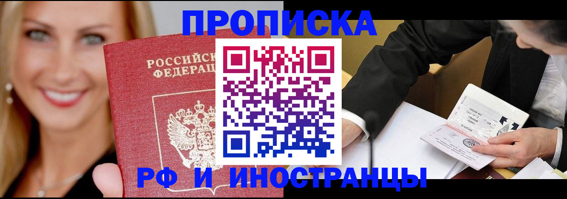 временная регистрация адрес в Лисках