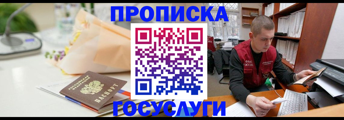 временная регистрация в квартире в Лисках