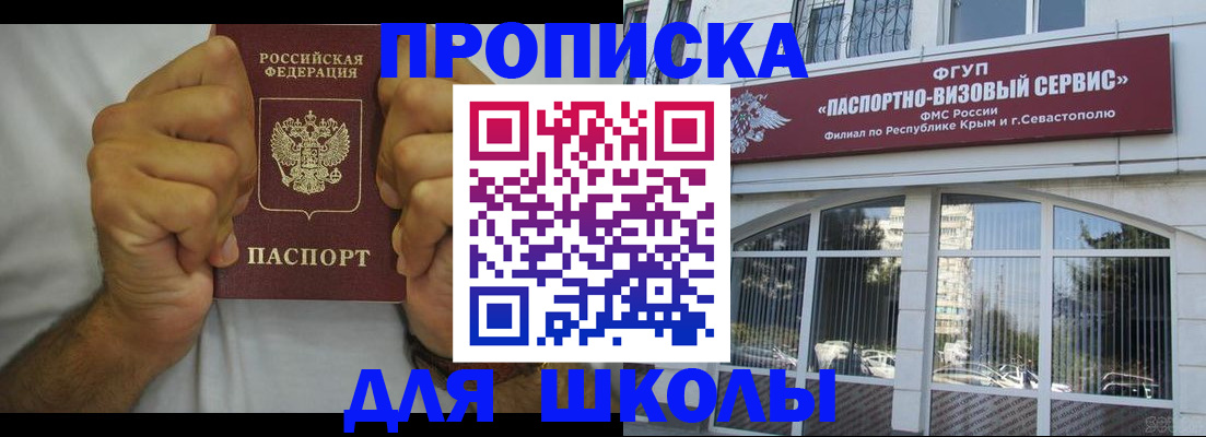 прописка для военкомата в Лисках