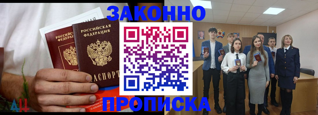 прописка гарантия в Лисках