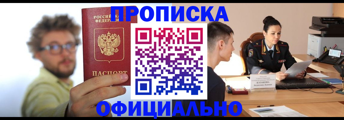 временная регистрация надежно в Лисках