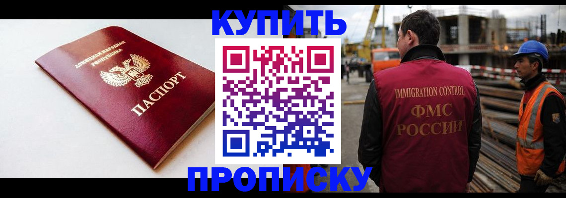временная регистрация недорого в Лисках