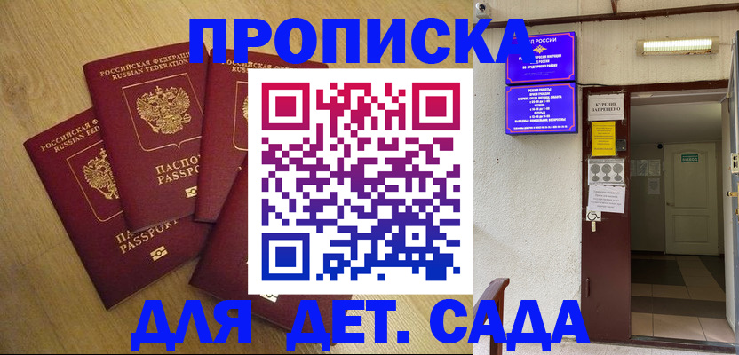 временная регистрация адрес в Лисках