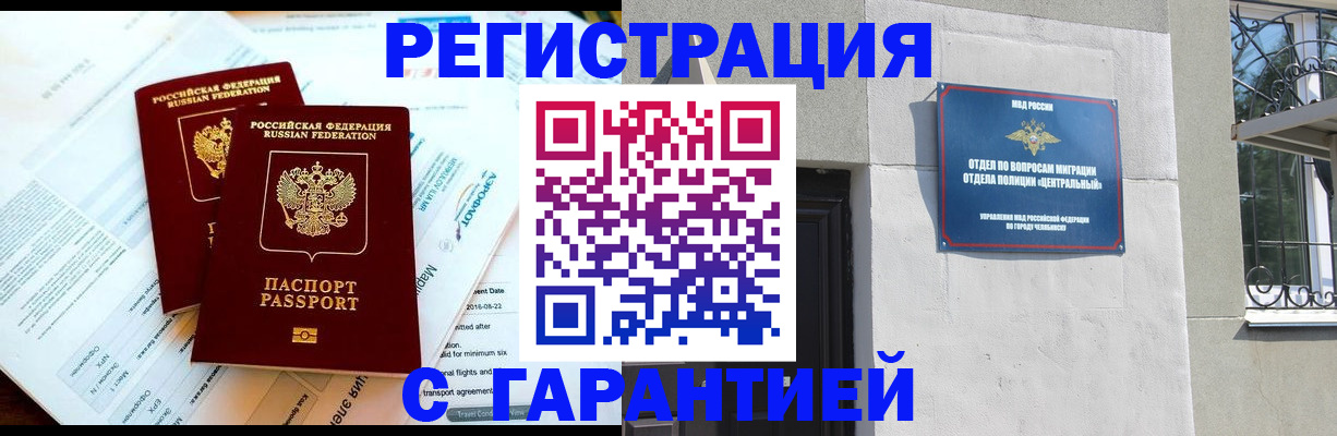 временная регистрация гарантия в Лисках