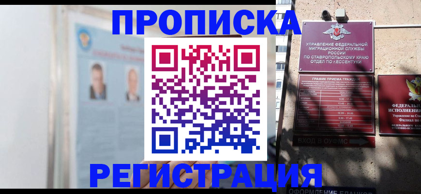 регистрация для дет. сада в Лисках