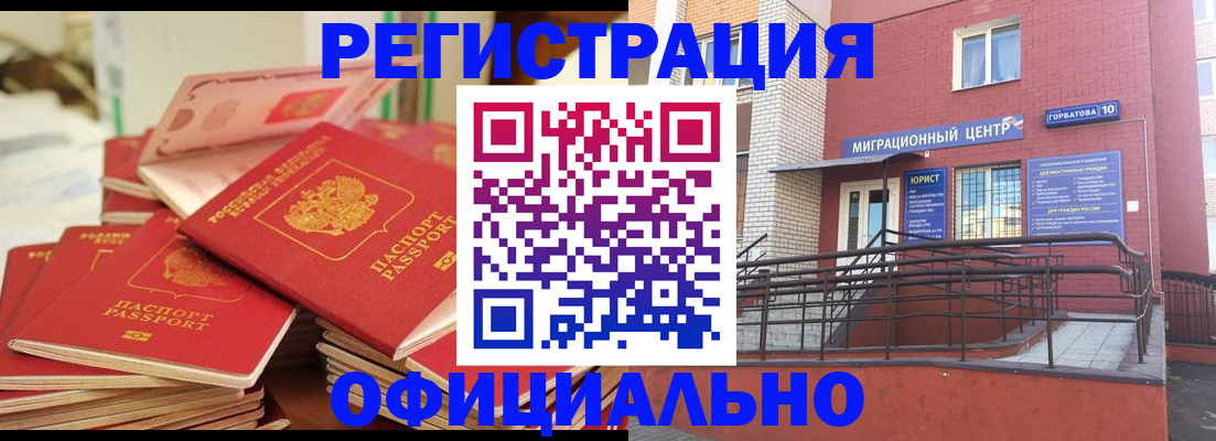 временная регистрация 2025 в Лисках