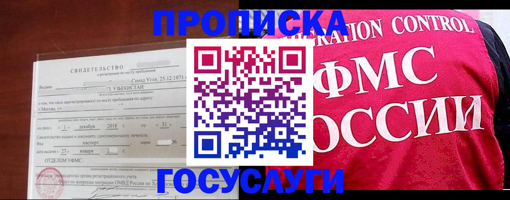 временная регистрация поиск в Лисках