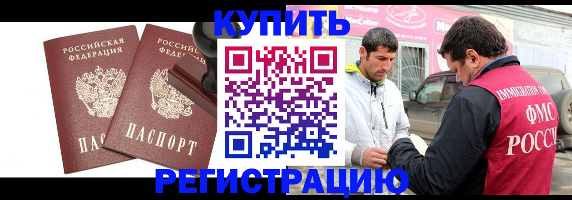прописка ребенка в Лисках
